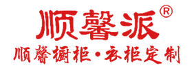 汕頭市順馨櫥柜有限公司,m.es2win.com,汕頭衣柜,汕頭櫥柜,汕頭全屋定制,汕頭烤漆門(mén)板,汕頭整體衣柜,汕頭整體櫥柜,汕頭衣柜門(mén),汕頭櫥柜門(mén),汕頭沐浴房,汕頭浴室柜,汕頭鋁合金門(mén)窗,汕頭不銹鋼門(mén),汕頭護(hù)墻板,汕頭順馨櫥柜,汕頭順馨全屋定制,汕頭全屋定制家居