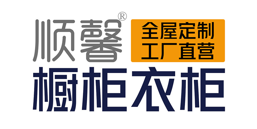 汕頭市順馨櫥柜有限公司,m.es2win.com,汕頭衣柜,汕頭櫥柜,汕頭全屋定制,汕頭烤漆門板,汕頭整體衣柜,汕頭整體櫥柜,汕頭衣柜門,汕頭櫥柜門,汕頭沐浴房,汕頭浴室柜,汕頭鋁合金門窗,汕頭不銹鋼門,汕頭護(hù)墻板,汕頭順馨櫥柜,汕頭順馨全屋定制,汕頭全屋定制家居